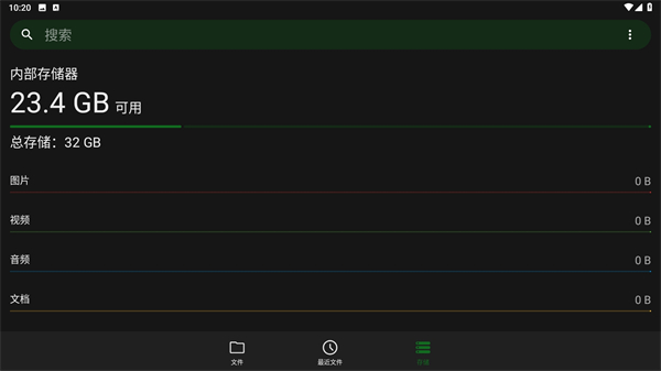 开源文件管理器
