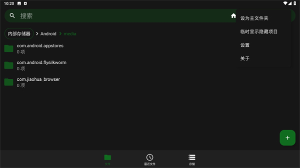 开源文件管理器