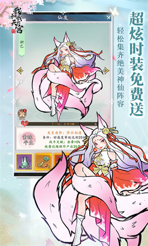 我和我的天宫H5截图1