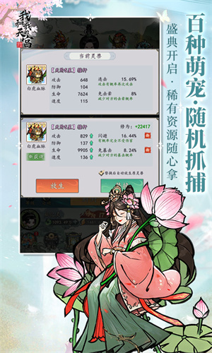 我和我的天宫H5截图3