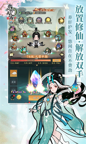 我和我的天宫H5截图4