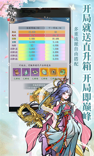 我和我的天宫H5截图5