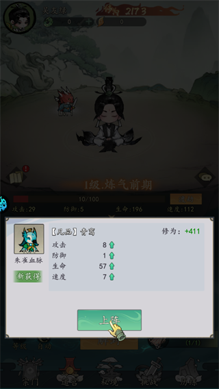 我和我的天宫H5