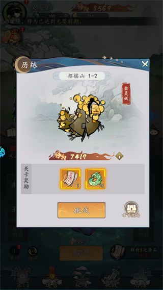 我和我的天宫H5