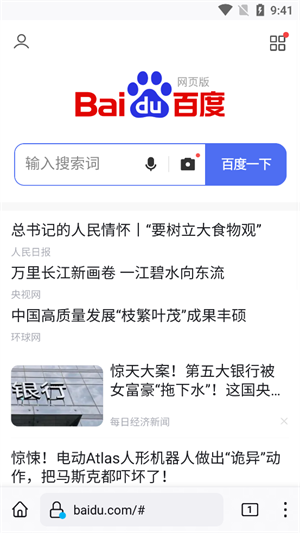 waterfox浏览器手机版