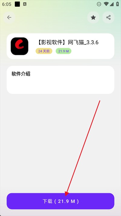 黑白软件库app官方最新版2025