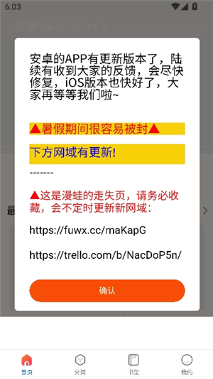 漫蛙manwa2正版下载.apk