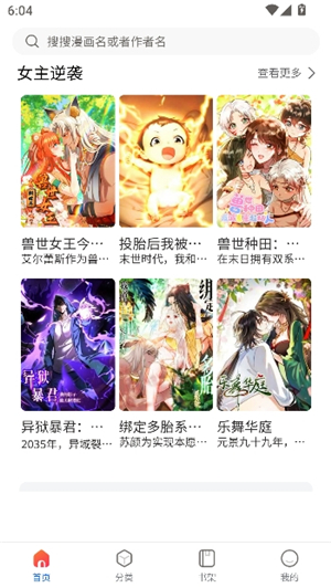 漫蛙manwa2正版下载.apk