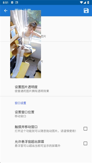 创游绘画辅助器