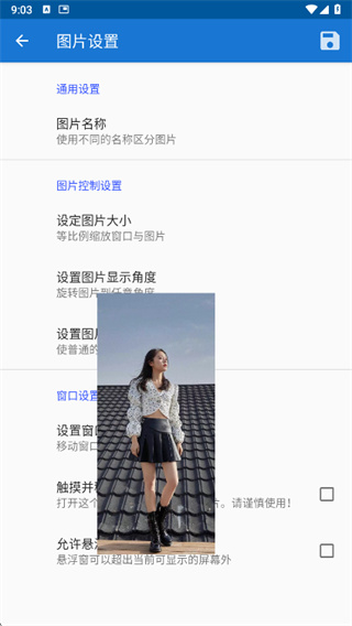 创游绘画辅助器