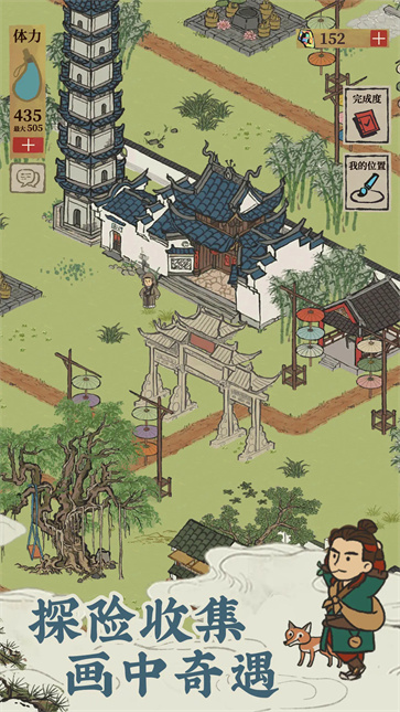 江南百景图正版截图3