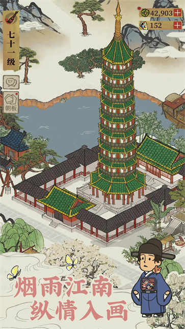 江南百景图正版截图4