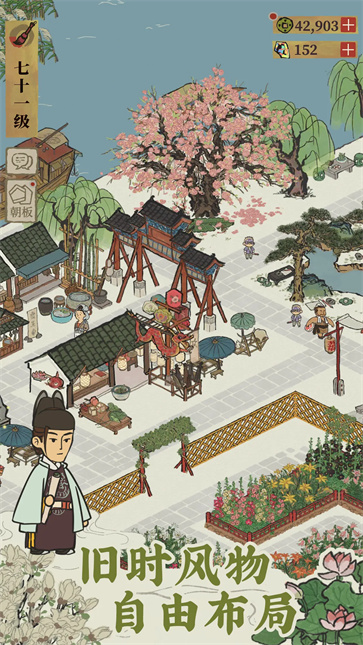 江南百景图官服截图5