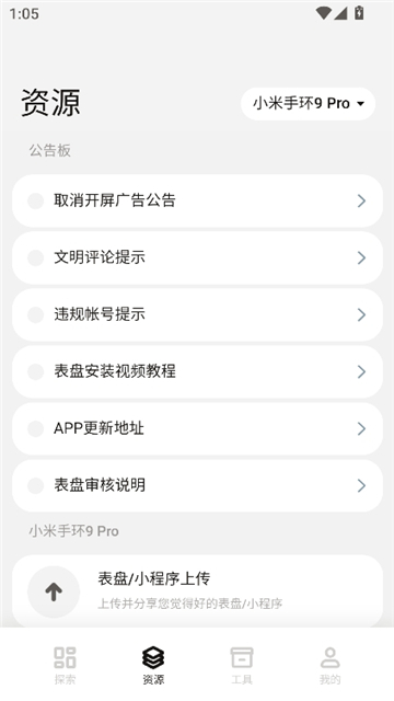 表盘自定义工具小米10截图4