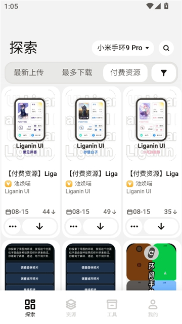 表盘自定义工具小米10截图5