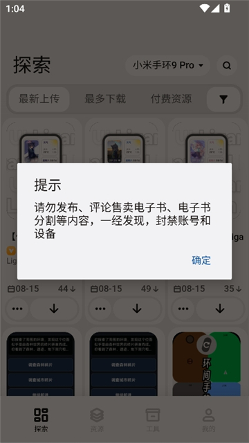 表盘自定义工具小米10截图8