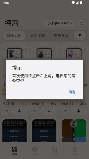 表盘自定义工具小米10截图9