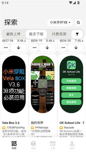 表盘自定义工具小米10