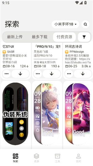 表盘自定义工具小米10