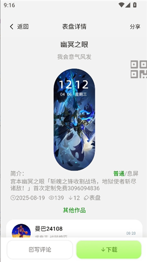 表盘自定义工具小米10