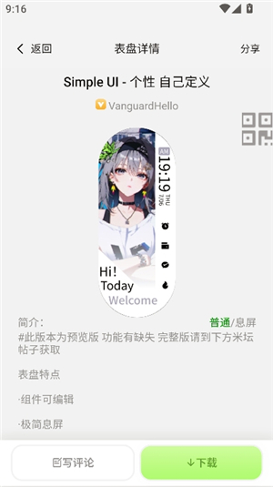 表盘自定义工具小米10