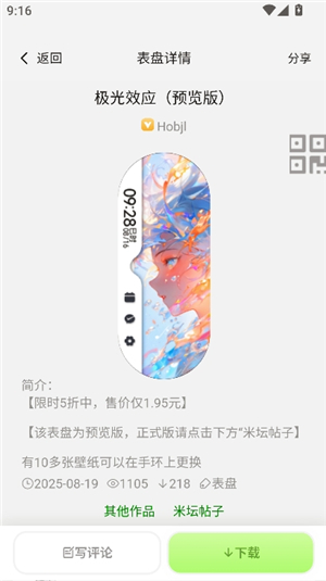 表盘自定义工具小米10