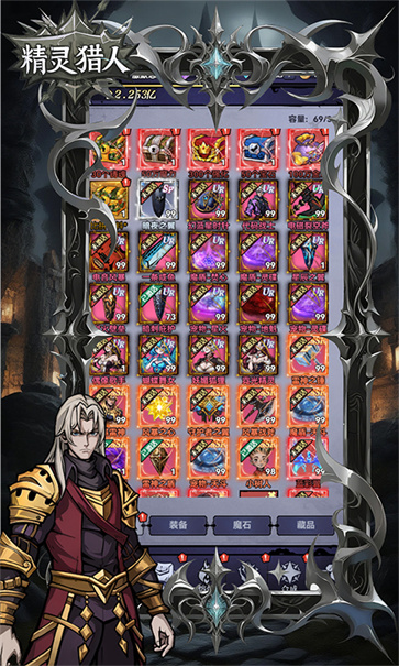 精灵猎人截图3
