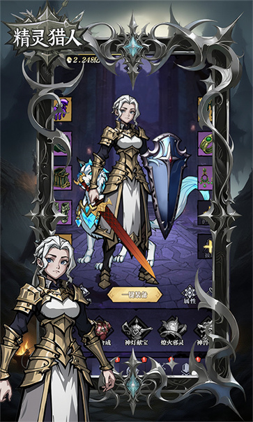 精灵猎人截图5