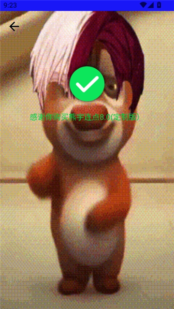 熊宇连点8.0(定制版)截图7