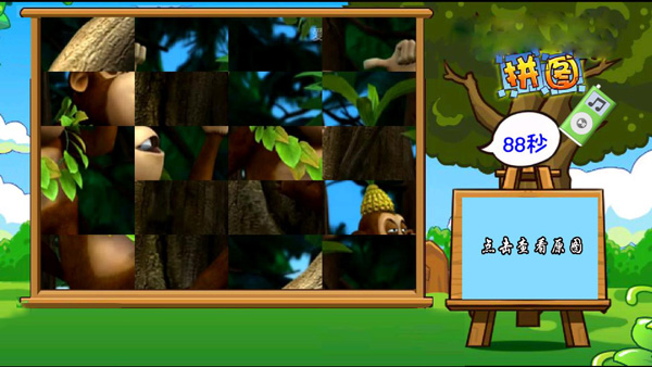 熊出没拼图截图4