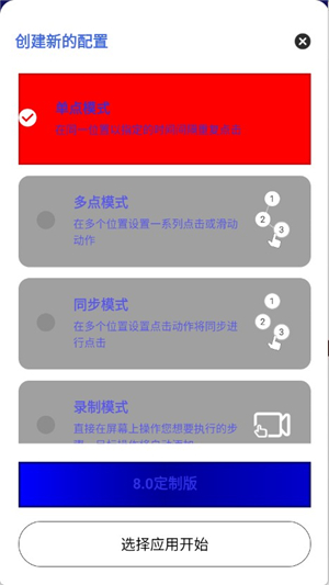 熊宇连点8.0(定制版)