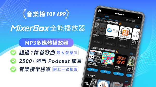 mixerbox截图3