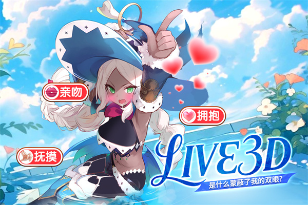 千年之旅繁中服截图4