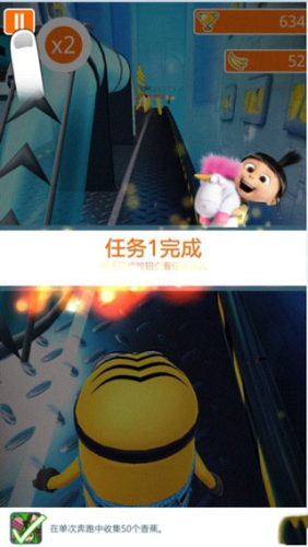 小黄人快跑2果酱工厂