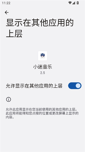 小迷音乐.apk截图1