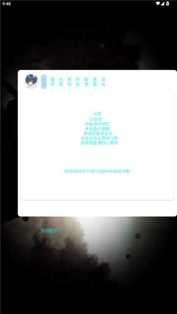 小迷音乐.apk截图3