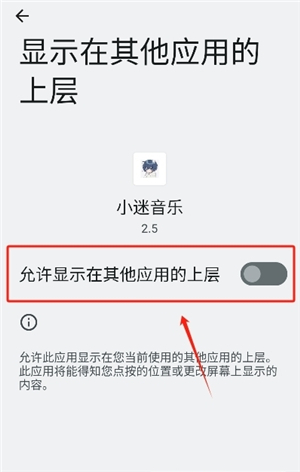 小迷音乐.apk
