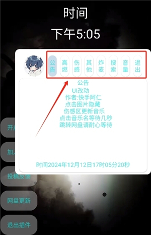 小迷音乐.apk