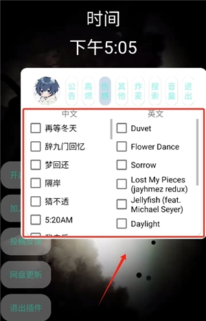小迷音乐.apk