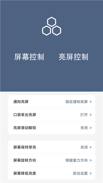 引力锁屏2.0.6截图2