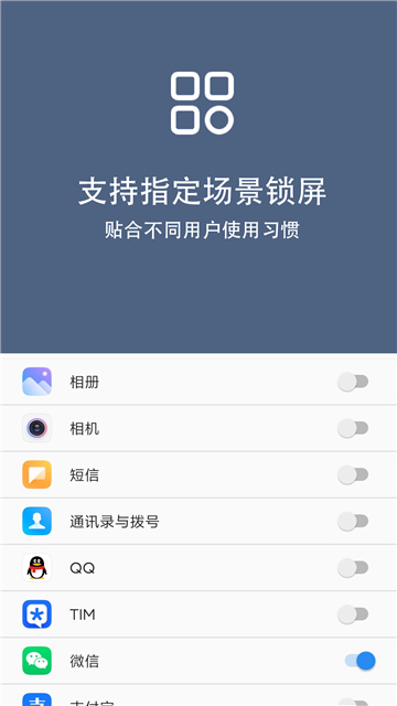 引力锁屏2.0.6截图4