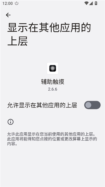 辅助触摸