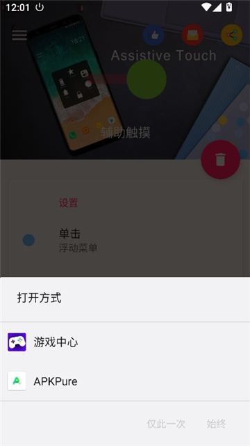 辅助触摸