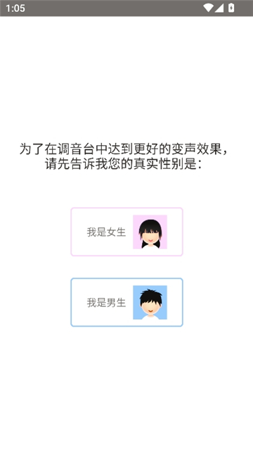耳鼠变声器手机版