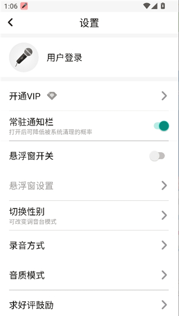 耳鼠变声器手机版