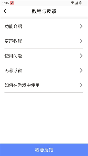耳鼠变声器手机版