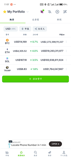 CoinGecko安卓版截图2