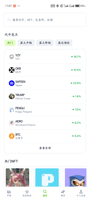 CoinGecko安卓版截图3