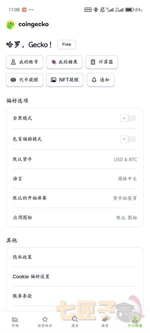 CoinGecko安卓版