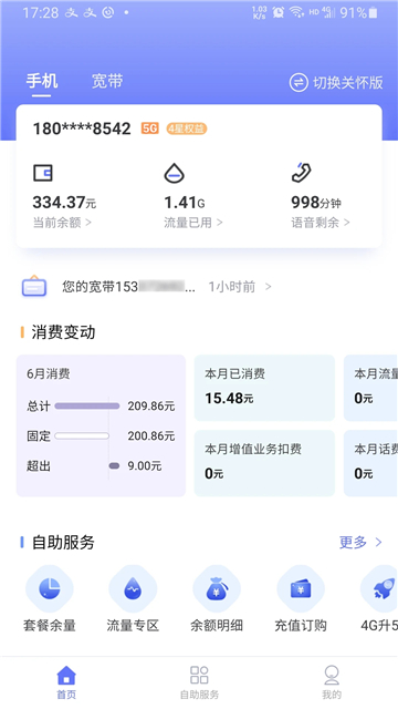 10000社区手机版